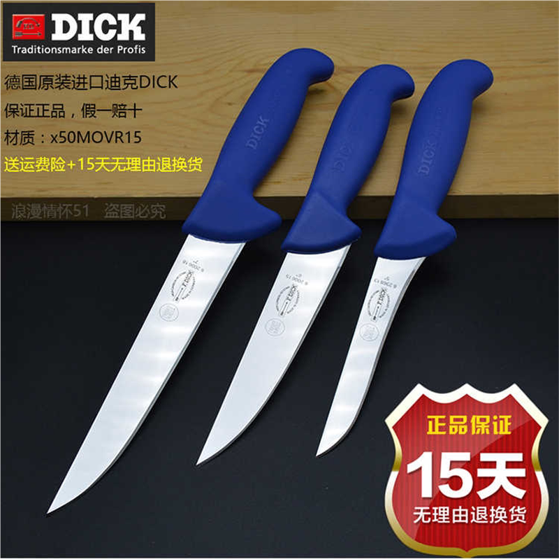 德国原装进口迪克DICK刀具分割刀剔骨刀剥皮刀杀猪卖肉专用特