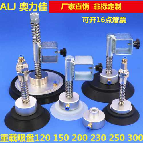 妙德 机械手真空吸盘 PFG PF-120 150 200 250 工业气动 重载