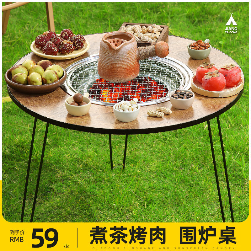 户外桌子烧烤炉围炉煮茶烤架全套折叠便携式家用庭院超轻套装QQ
