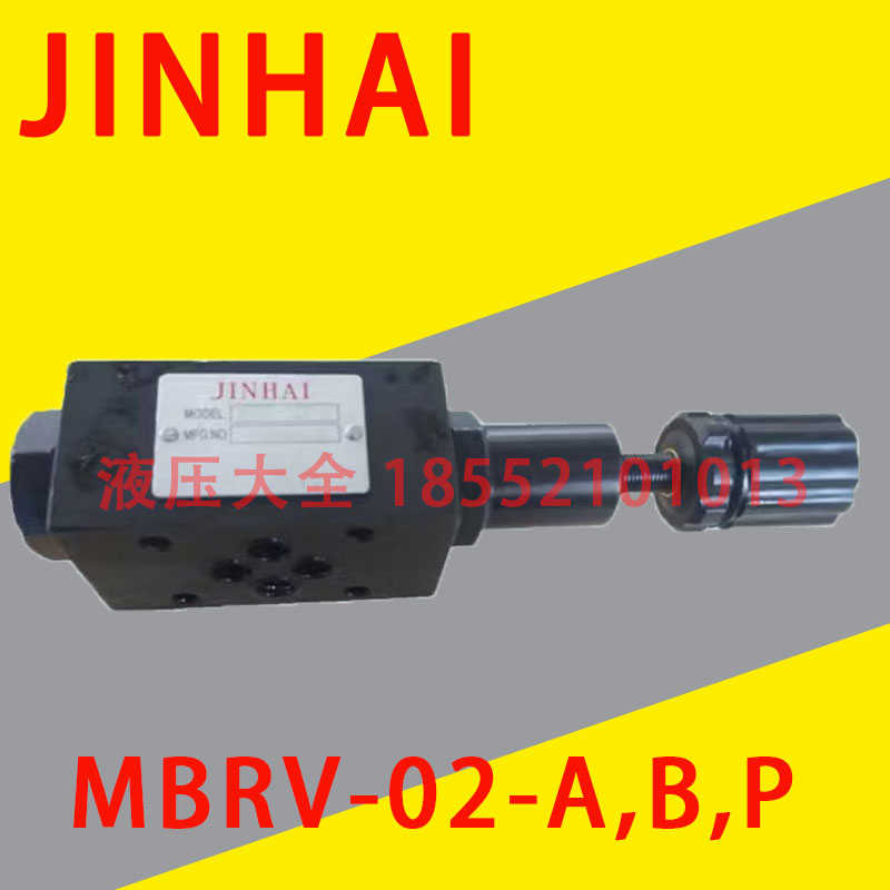 上海金海液压JINHAI液控单向阀 MPCV-02W 02A 02B MTCV MRV-03A