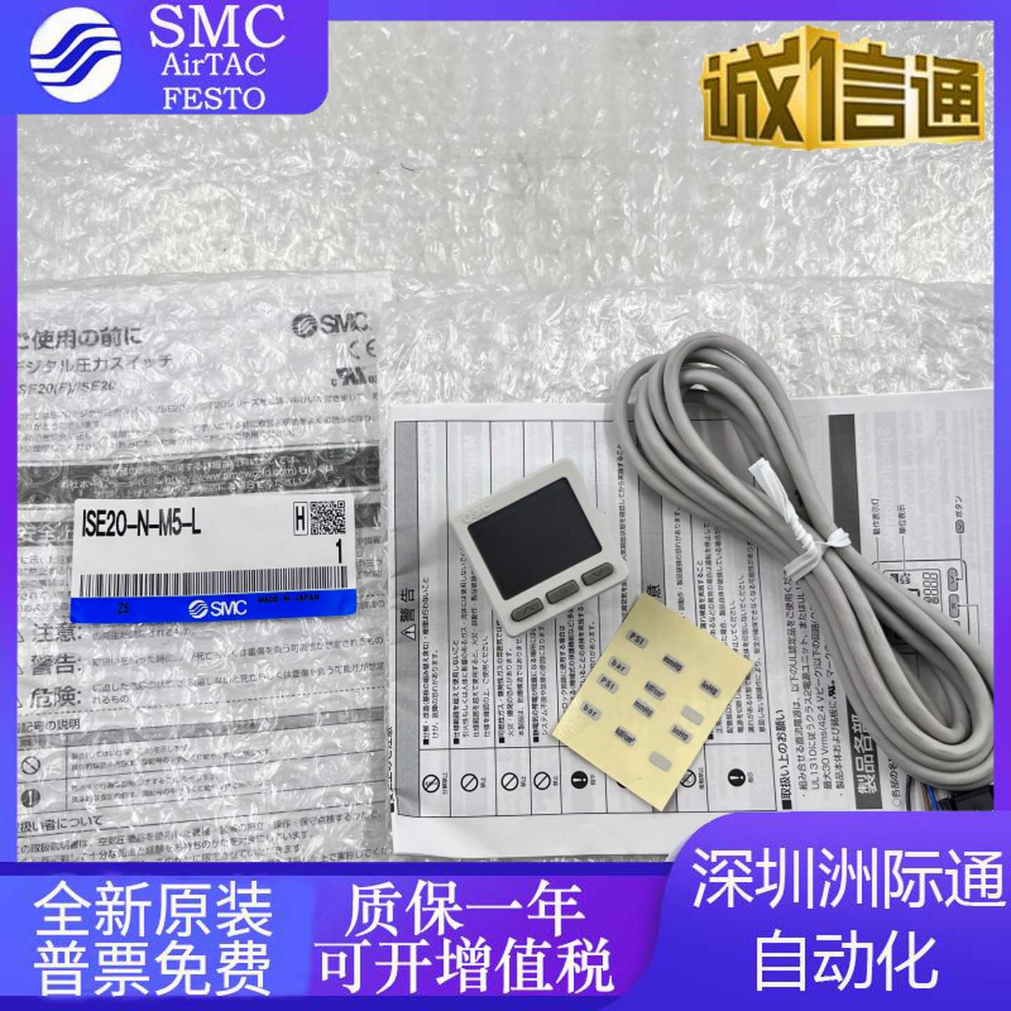 ZSE20A-ISE20A-ZSE20AF-R-S-T-V-X-Y-M-P-M5-01-J-JA1压力开关S