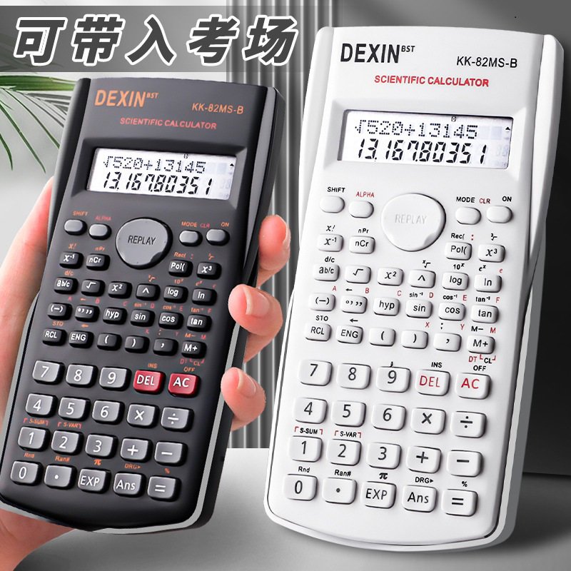 科学计算器考试学生专用大学生会计函数电子计算机小学四年级彩色