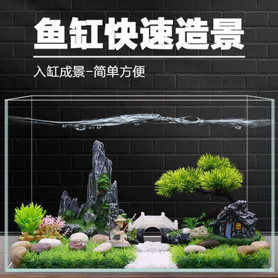 鱼缸造景装饰仿真水草假山套餐水族箱摆件桌面金鱼缸石子渔翁桥