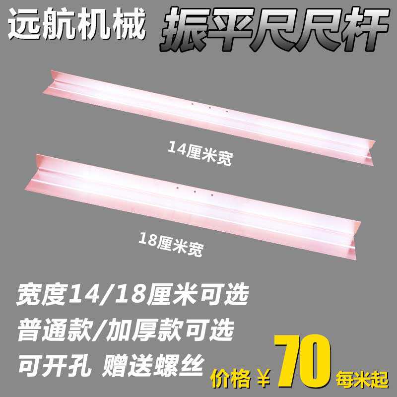 振平尺配件铝合金尺杆混凝土振平尺尺杆抹平尺水泥路面震动尺