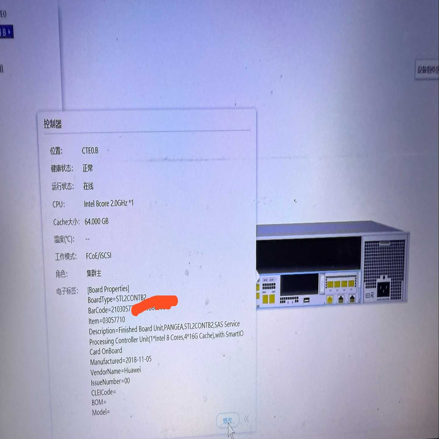 华为03057710  SAS控制器单元(1*Intel 八