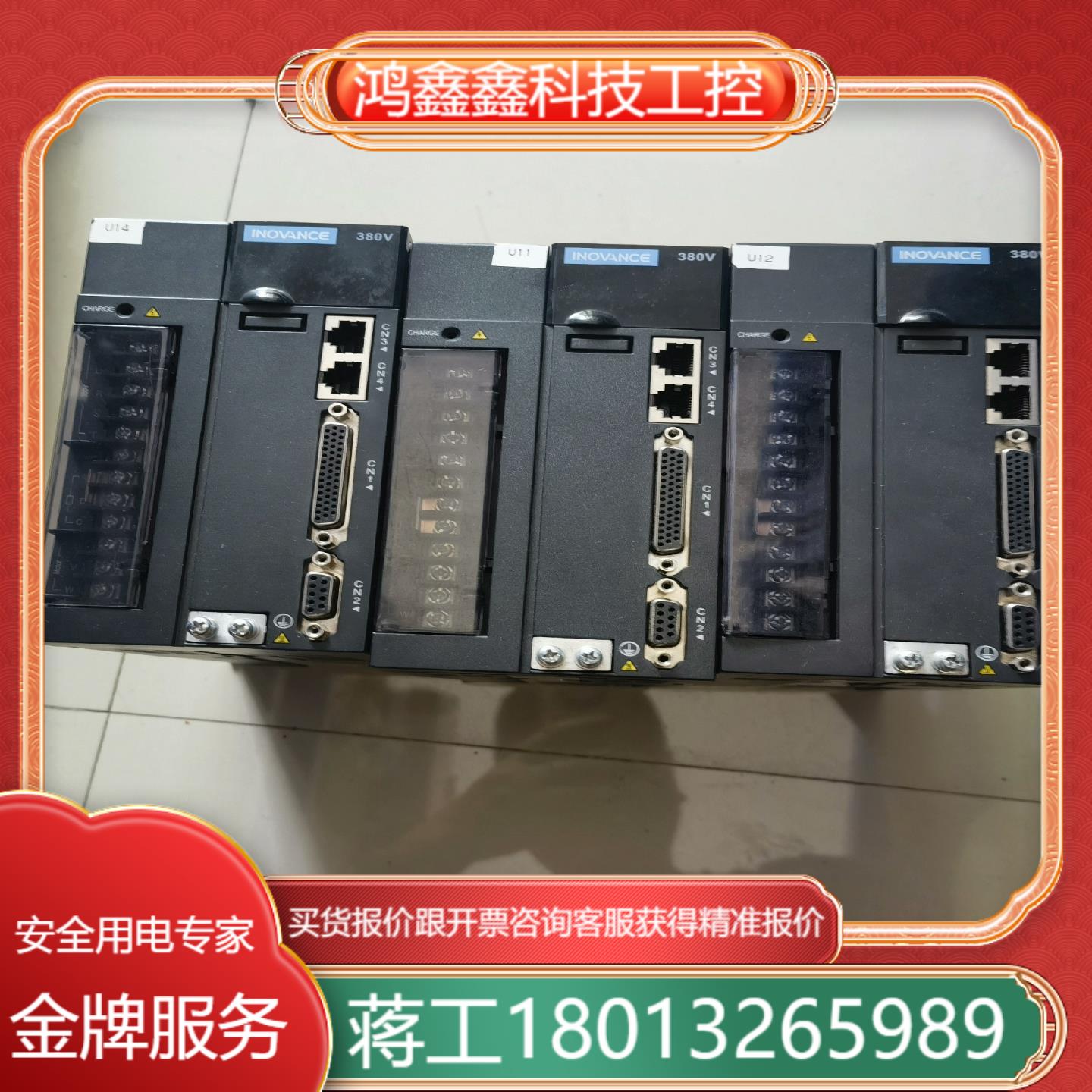 汇川伺服驱动器lS620PT5R4l一C15KW驱动器