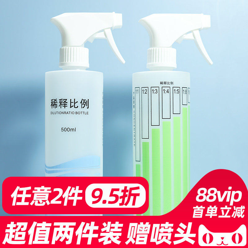 家用喷水壶喷雾瓶洗洁精稀释瓶配比瓶浇花小号喷壶清洁消毒专用