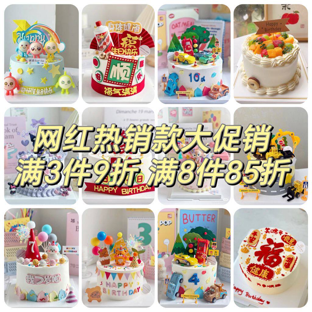 仿真蛋糕模型2024热销水果祝寿麻将网红卡通裱花生日假蛋糕样