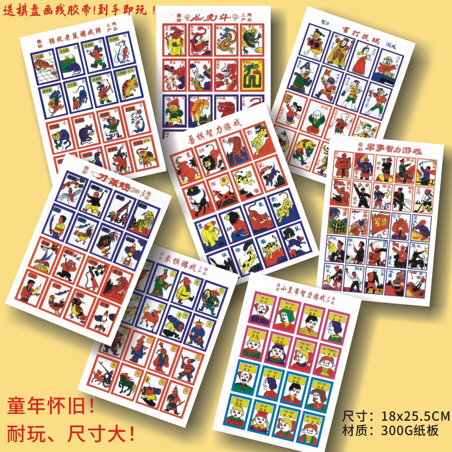 动物象棋狮子老虎斗兽棋纸 怀旧洋画儿童纸牌象狮虎豹狼狗猫鼠2套