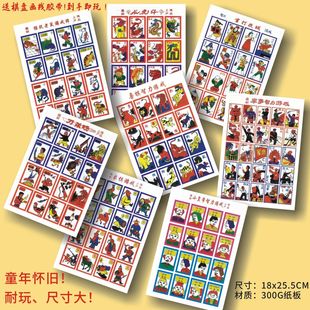 动物象棋狮子老虎斗兽棋纸 怀旧洋画儿童纸牌象狮虎豹狼狗猫鼠2套