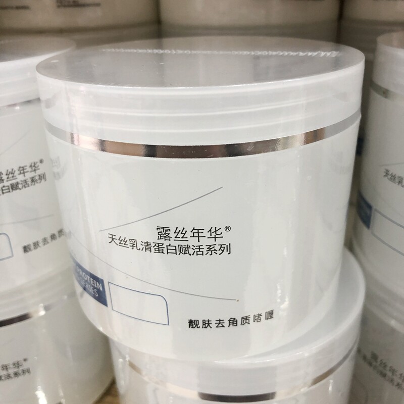 美容院专用去角质啫喱骨胶原补水面部院装去角质死皮磨砂膏大