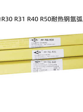 上海电力PP-R31耐热钢焊丝R30焊丝R34 R40 R71氩弧焊丝1.6 2.0