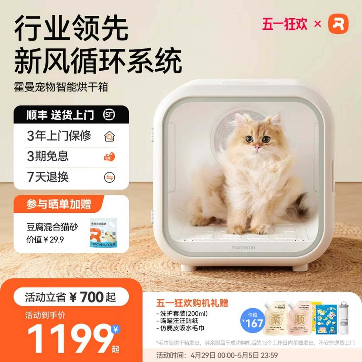 霍曼宠物烘干箱猫咪自动吹干机家用洗澡吹毛烘干神器狗狗吹风