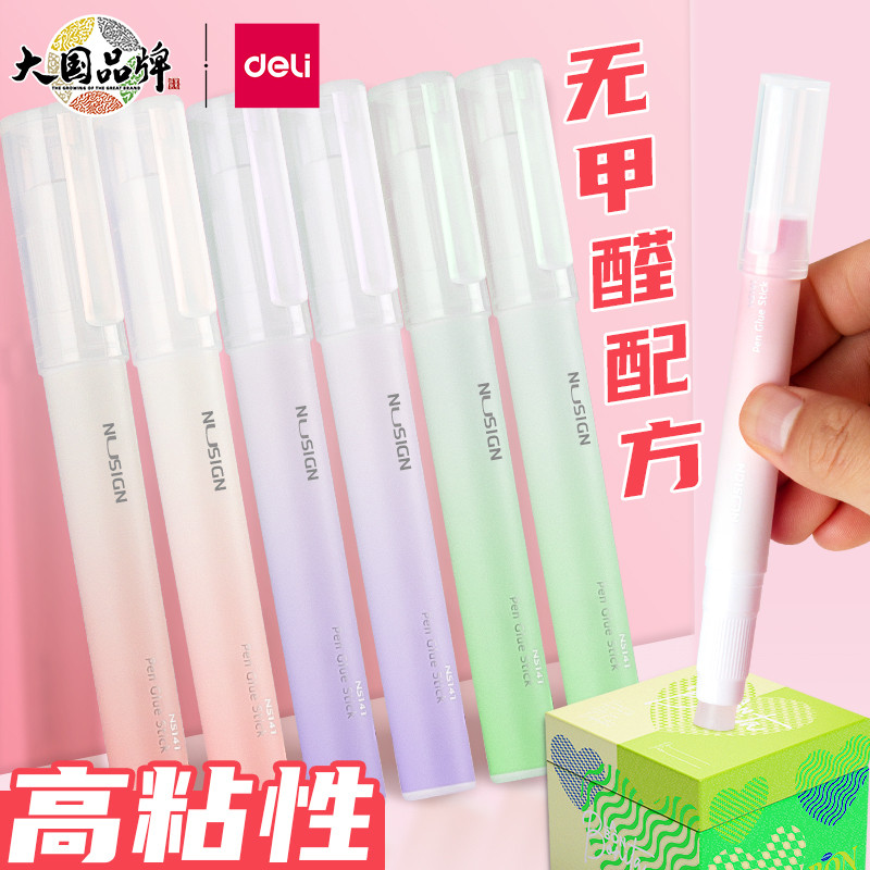 得力笔型固体胶幼儿园胶棒高粘度小学生用强力儿童手工胶笔形