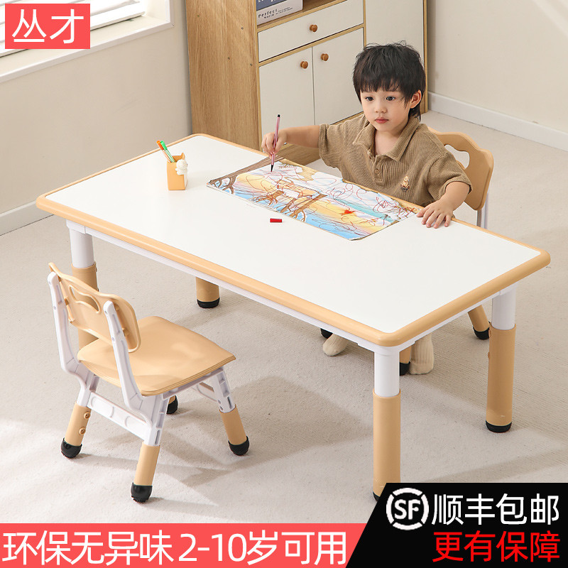 幼儿园桌椅套装儿童学习桌写字桌塑料桌子家用小书桌宝宝涂鸦课桌