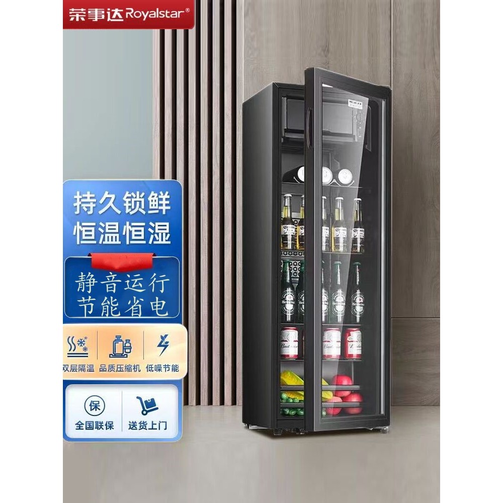 荣事达冰吧透明单门冰箱家用小型冷藏柜商用办公室茶叶饮料红酒柜
