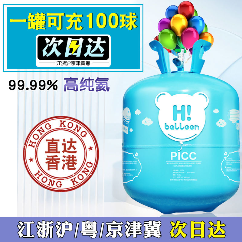氦气罐大小瓶飘空氮气充气机打气筒结婚礼房生日装饰布置