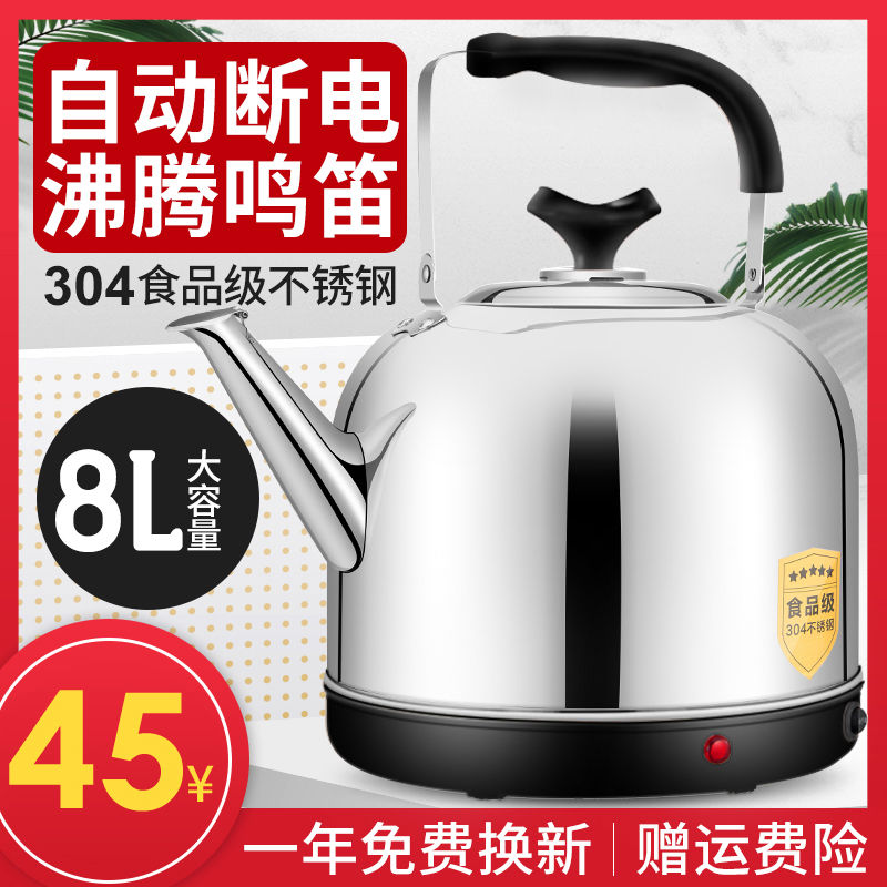 电热304不锈钢水壶电烧水壶大容量煲水壶鸣笛鸣音壶烧开水壶