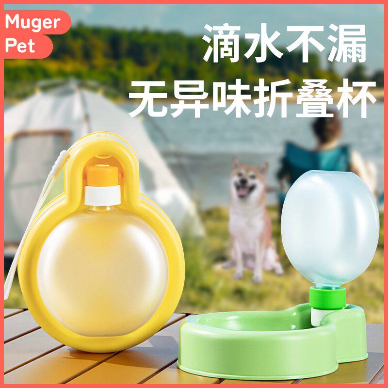 狗狗外出水杯折叠喝水器水壶便携出门喂水器宠物外带饮水机户外