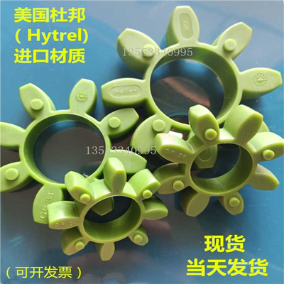 GR2838424855空压机八角聚氨酯梅花星型联轴器弹性体缓冲垫减