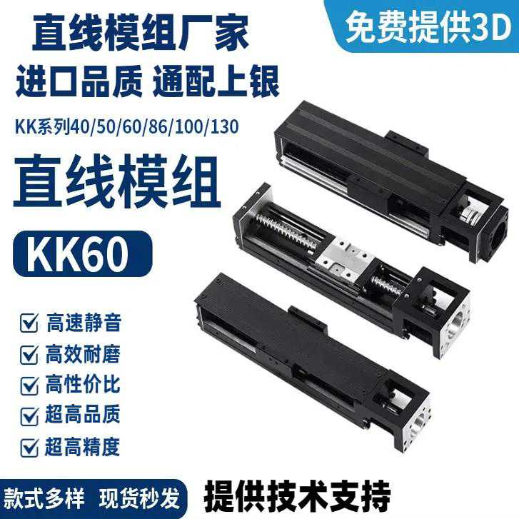 HIWIN原装上银KK40/50/60/86/100滑台直线线性KK模组正国产