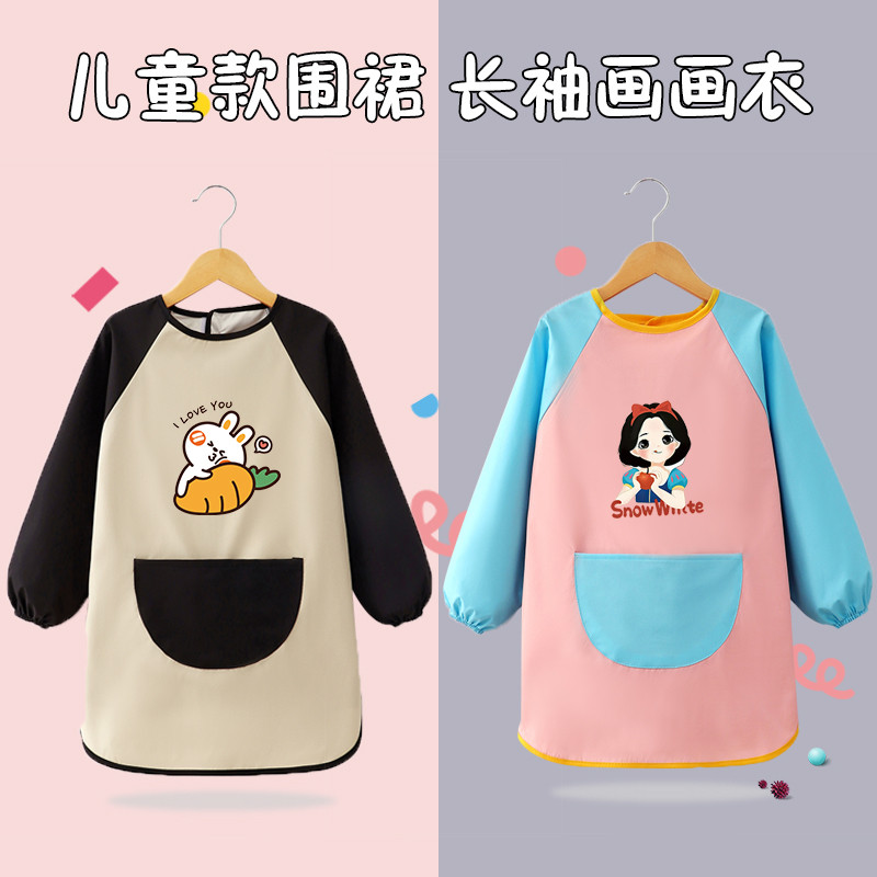 儿童围裙画画防水女孩反穿衣绘画护衣男孩厨房幼儿园饭兜宝宝