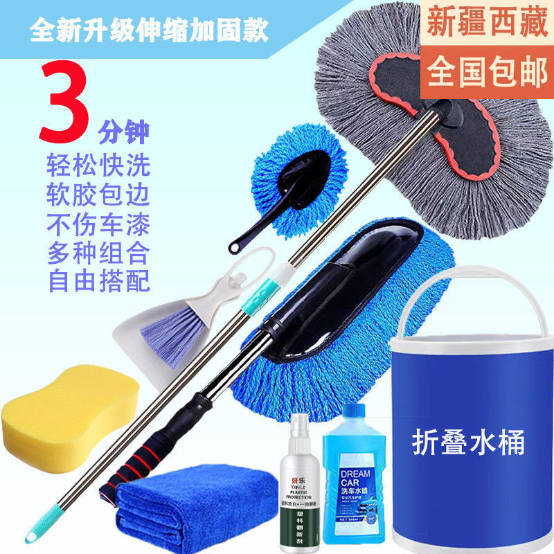 新疆西藏包邮汽车可伸缩洗车拖把不伤车漆刷子刷车工具擦车拖