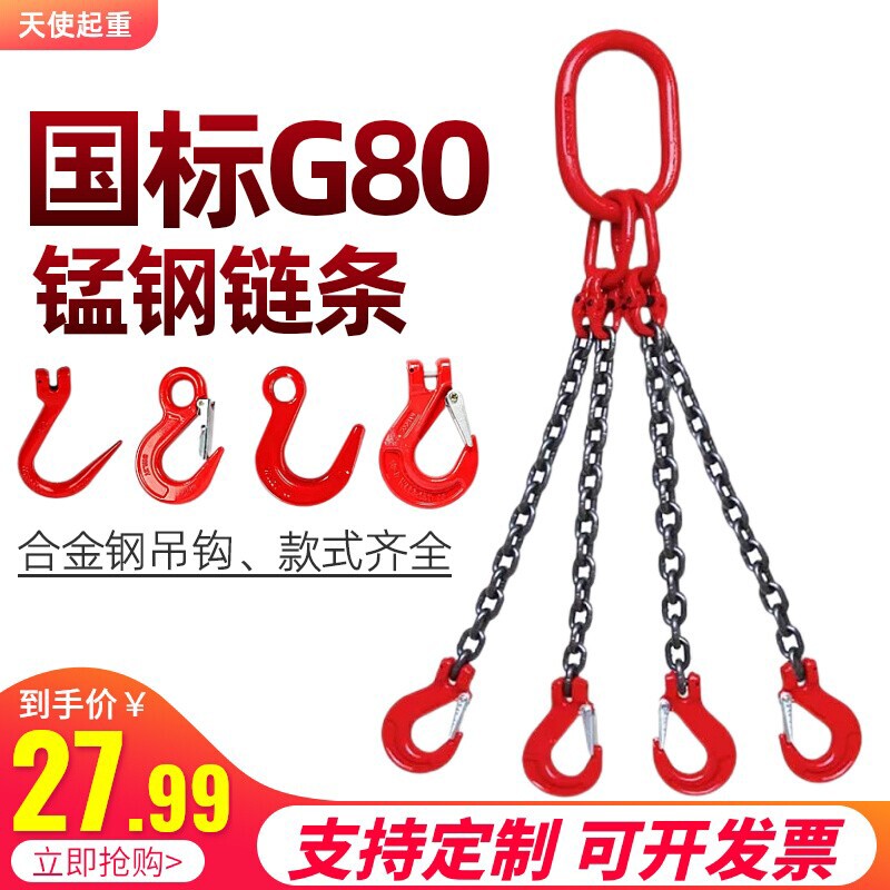 起重链条吊索具双钩吊装铁链吊环吊钩行车吊车吊具吨吊链挂钩
