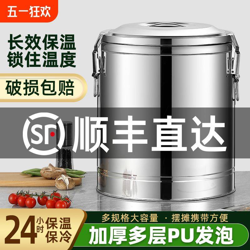 莲梅保温桶用大容量饭桶不锈钢汤粥桶豆浆摆摊冰桶保温箱冰