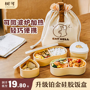 树可胖橘硅胶饭盒微波炉加热上班族轻便可爱便当盒食级分格