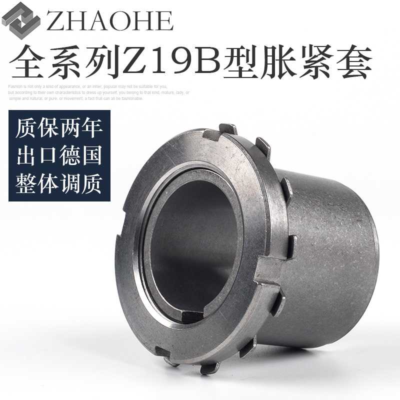 胀套Z19B胀紧套KTR125免键轴套胀紧连结套涨套TLK251涨套MLC60