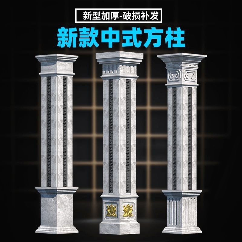 罗马柱模具方柱别墅大门现浇中式建筑水泥四方回纹柱子罗马门庭柱