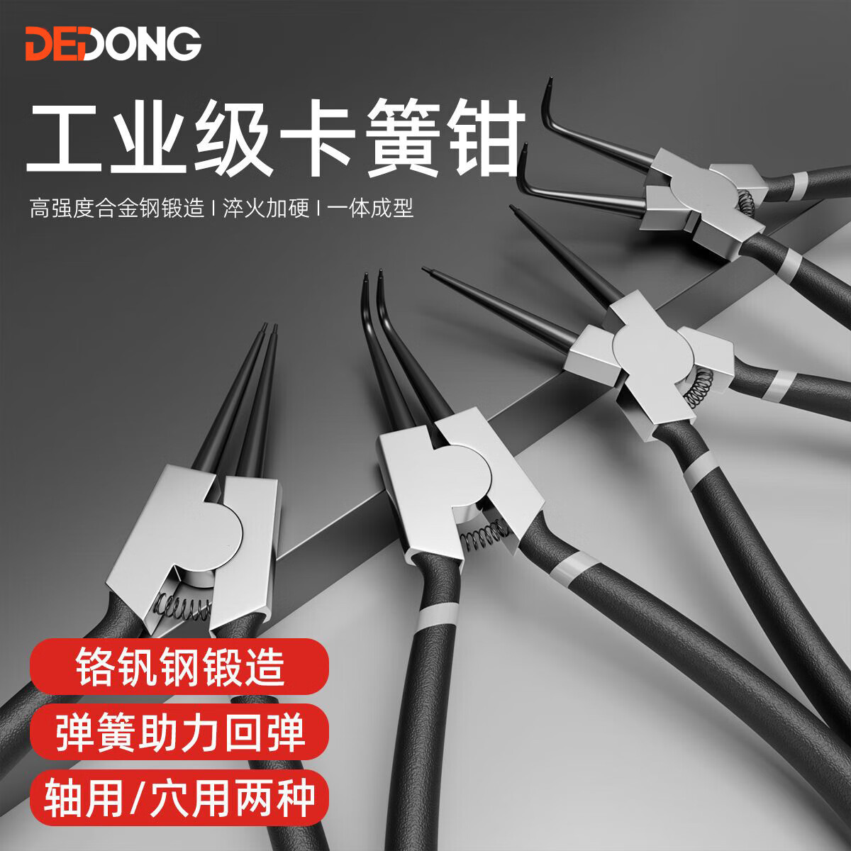 卡簧钳子内外两用卡环弹簧小挡圈钳多功能大全大号e型卡黄内卡钳
