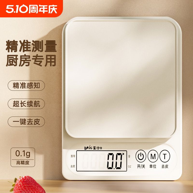小型电子秤克称电子称高精度厨房秤烘培精准家用用食物称小秤