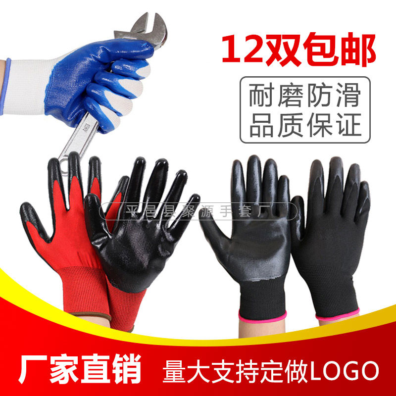 劳保手套厂家包邮丁晴浸挂胶涂胶软薄胶防割止滑耐磨防油工作