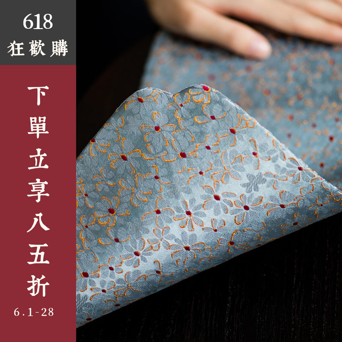 织锦茶席茶垫小尺寸双面刺绣功夫道宋锦茶道布席席子茶铺中式