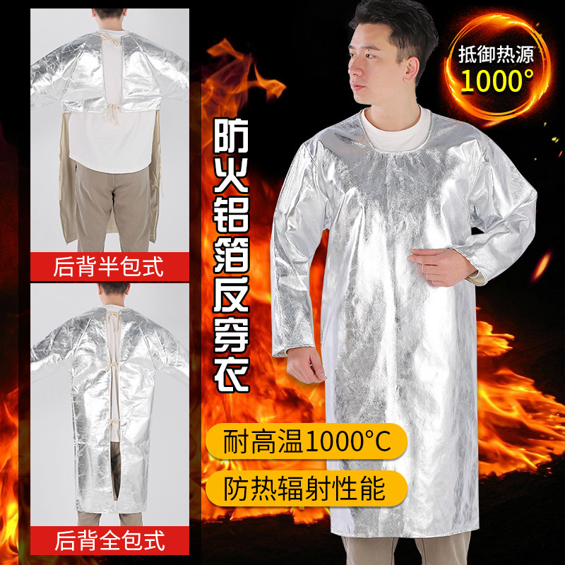 铝箔耐高温反穿衣大褂隔热阻燃防护服防热辐射1000度防火防烫