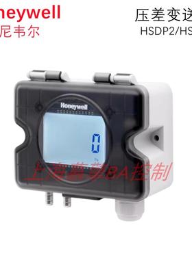 **HSDP2-A500A1/A2/V1/V2 HSDP-A1000U/A100UL微压差