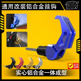 摩托车改装外卖免打孔电瓶车小牛电动车铝合金前置多功能前挂钩