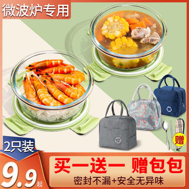 圆形玻璃饭盒可微波炉加热专用的碗上班族学生带饭餐盒汤碗便