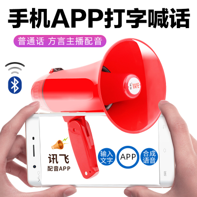 手持喊话器场店铺扩音器地摊叫卖喇叭广告宣传可充电录音扬声器