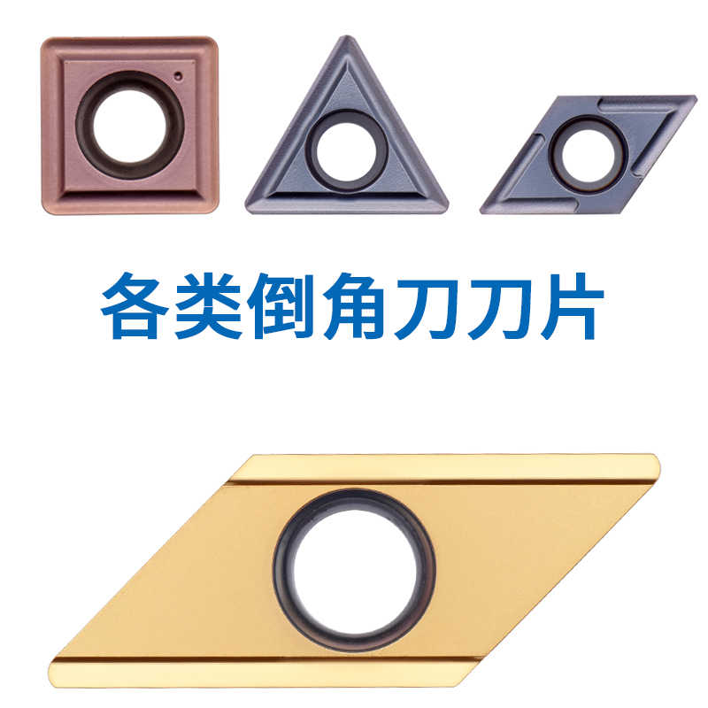 定点位钻刀片倒角刀刀粒TCMX16T304E-AR TCMX16T308配TFD刀杆SS
