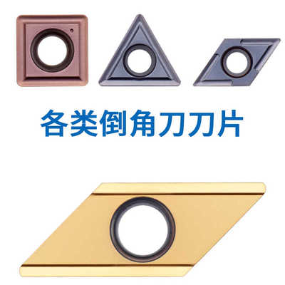 定点位钻刀片倒角刀刀粒TCMX16T304E-AR TCMX16T308配TFD刀杆SS