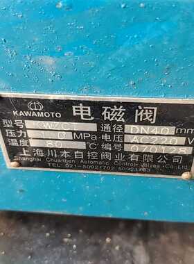 询价~川本自控电磁阀 KAWAMOTO   KWZCT 电磁阀 N