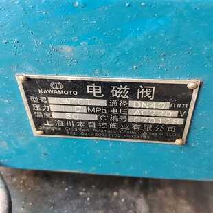 询价~川本自控电磁阀 KAWAMOTO KWZCT 电磁阀 N