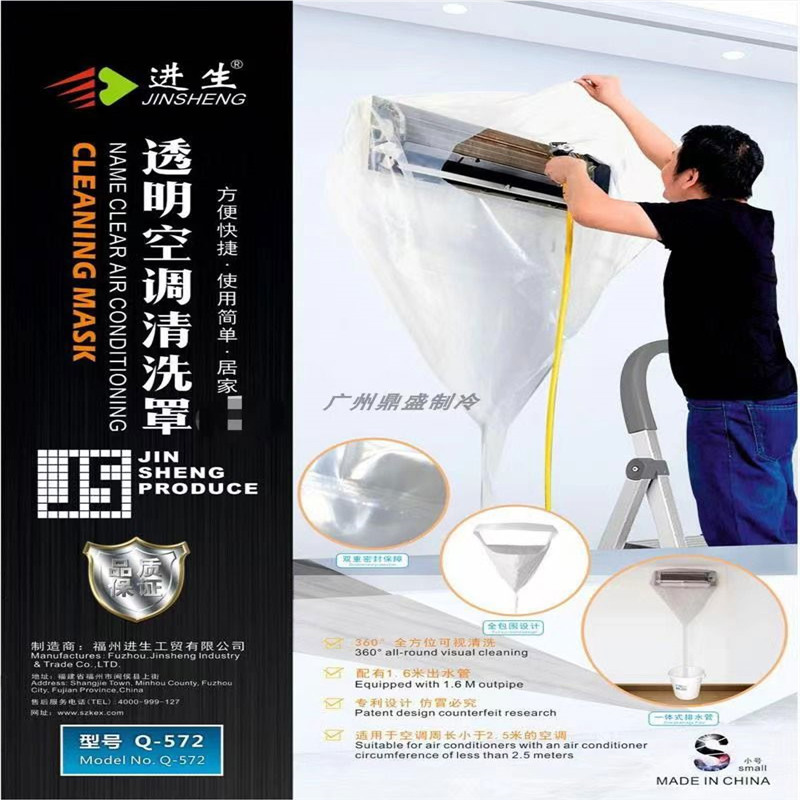 进生透明空调室内机清洗罩便捷清洁空调挂机防水袋接水袋维修工具