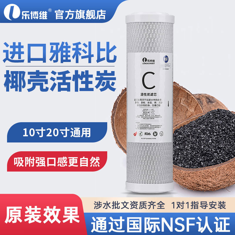 10寸CTO压缩活性炭椰壳净水器滤芯纯水机过滤器碳棒滤芯20寸