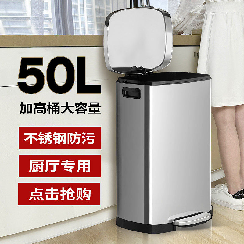 脚踏式不锈钢垃圾桶大容量厨房家用酒店超大号专用50l用30带盖