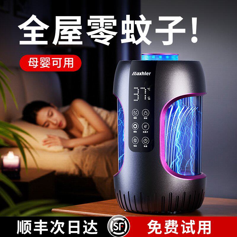 家用灭蚊神器】2025新款灭蚊灯室内驱蚊灯电击防蚊婴儿诱捕灭