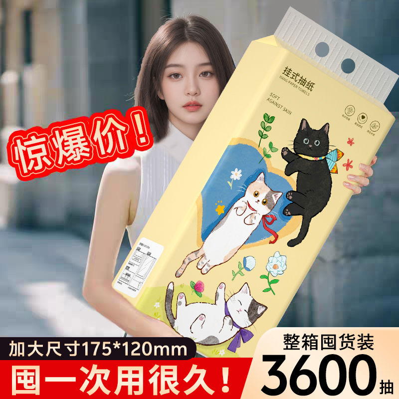 整箱3600抽悬挂式抽纸家用实惠装整箱批餐巾纸大包面巾纸擦手